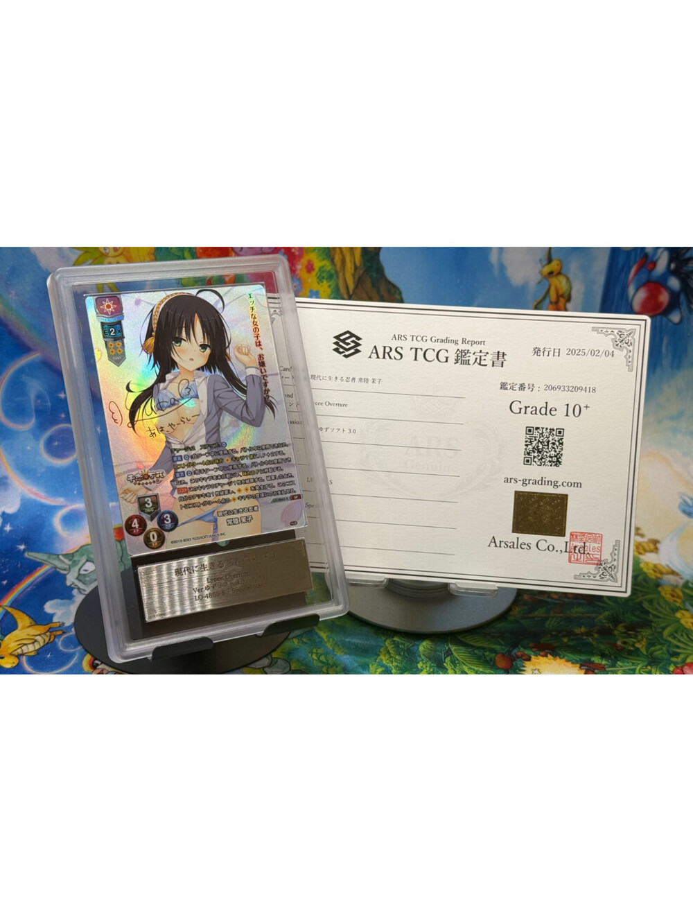 Lycee Overture Mako Hitachi LO-4865-S SP Yuzusoft 3.0 2023 Japanese Foil ARS 10+